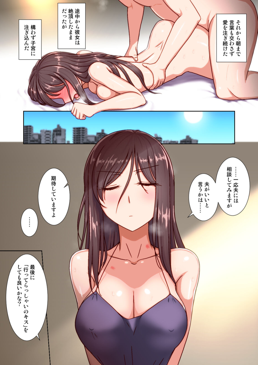 kinengusa-saimin-oku-sama-daikou-service-ima-dake-wa-ore-no-oku-san-dakara-danna-no-bun-made-tappuri-aishite-yaru