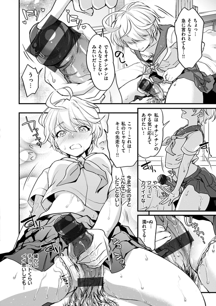 kitahara-eiji-shikotama-ecchi-digital