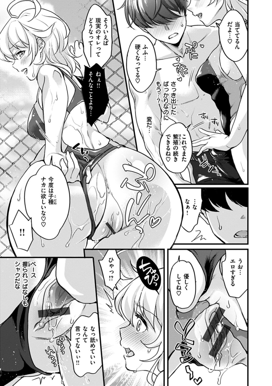 kitahara-eiji-shikotama-ecchi-digital