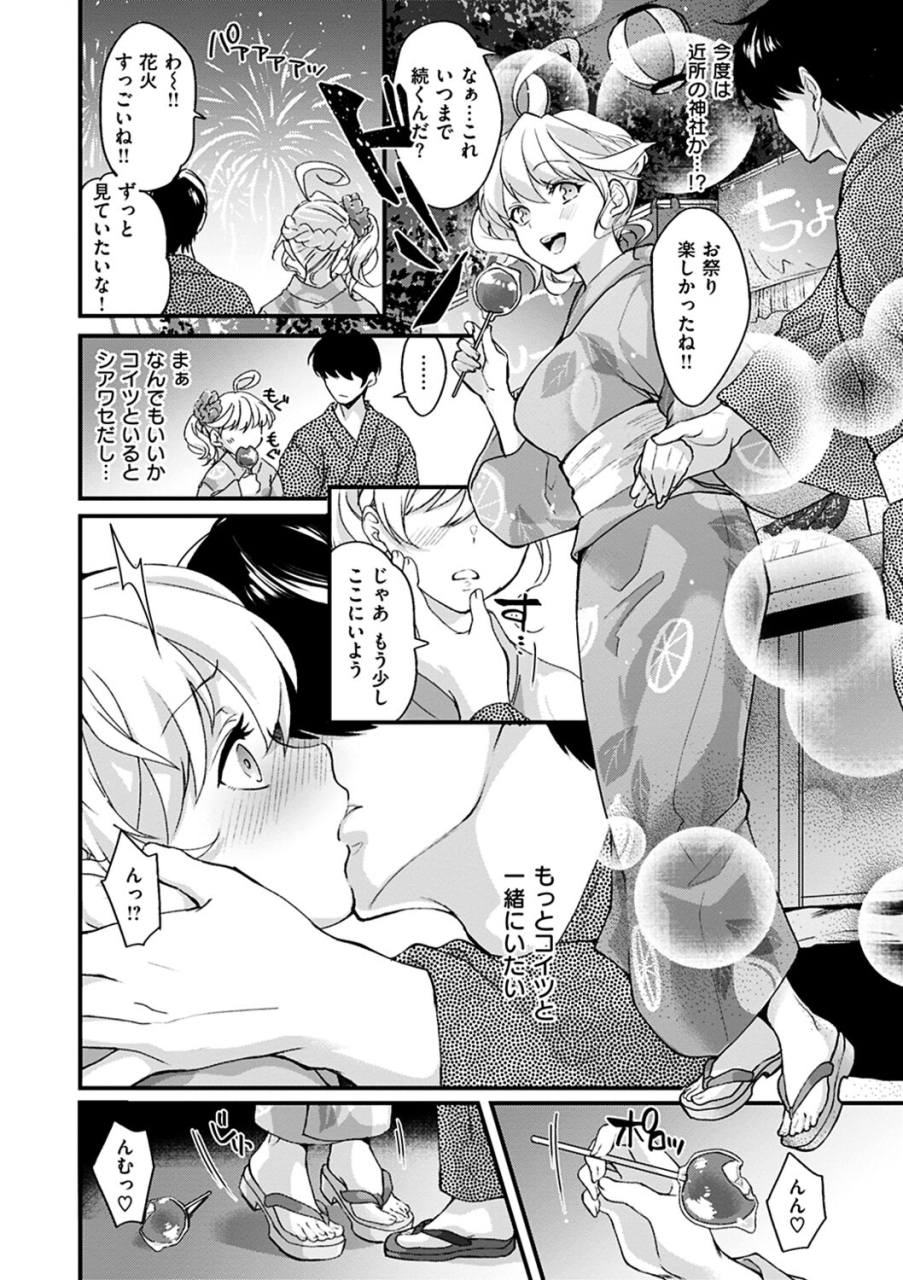 kitahara-eiji-shikotama-ecchi-digital