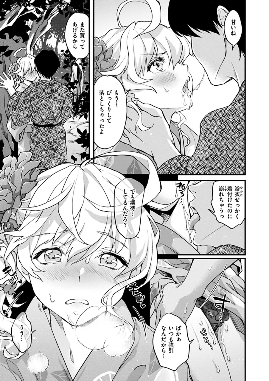 kitahara-eiji-shikotama-ecchi-digital