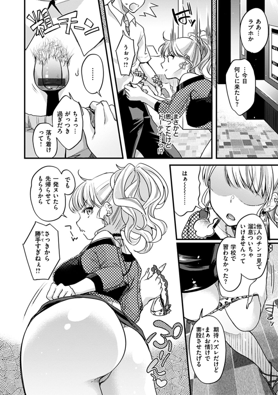 kitahara-eiji-shikotama-ecchi-digital