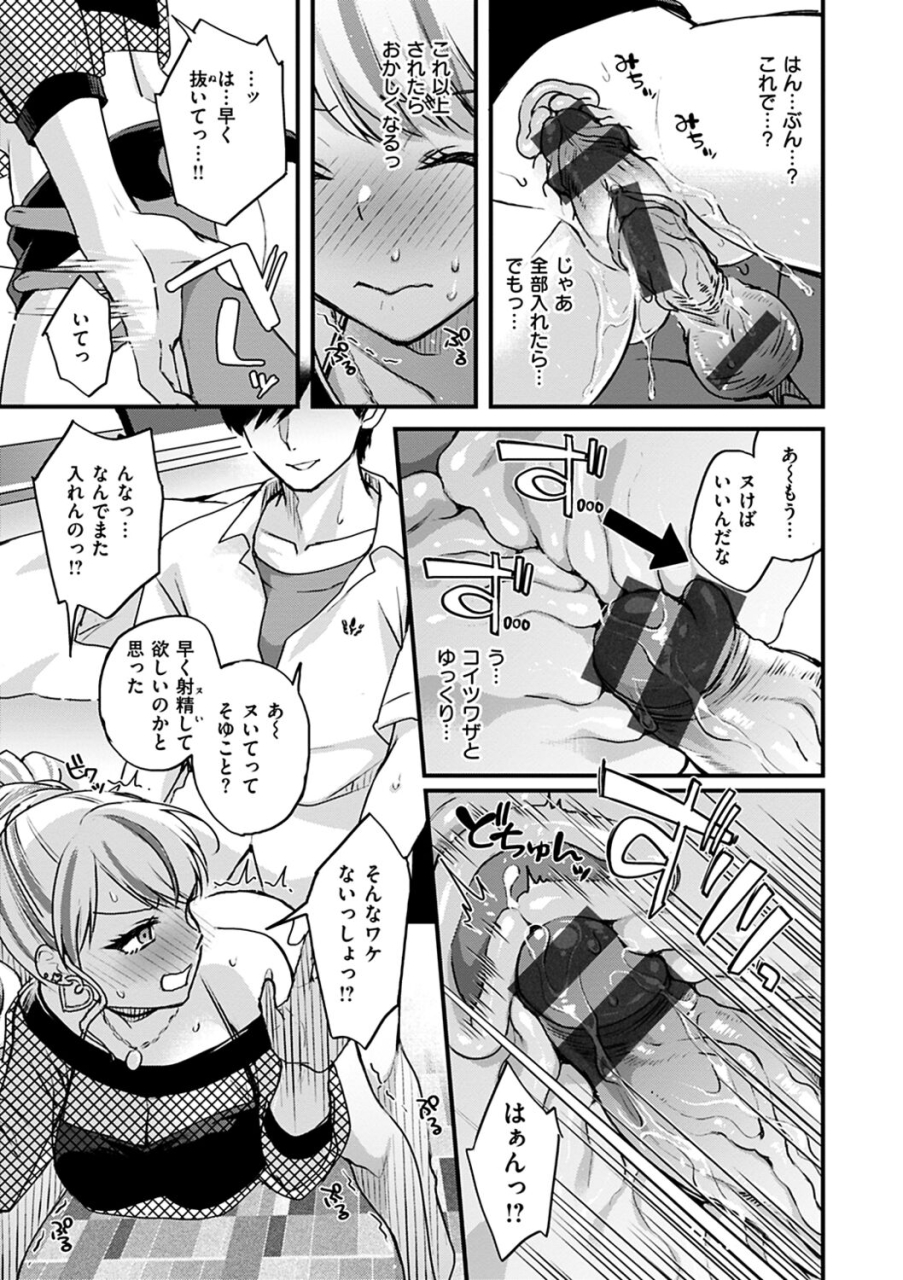 kitahara-eiji-shikotama-ecchi-digital