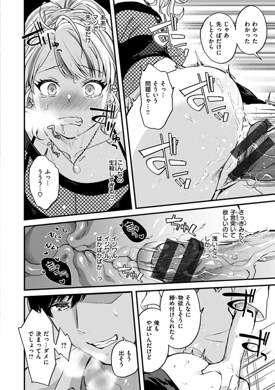 kitahara-eiji-shikotama-ecchi-digital