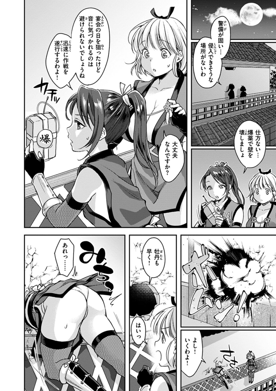 kitahara-eiji-shikotama-ecchi-digital