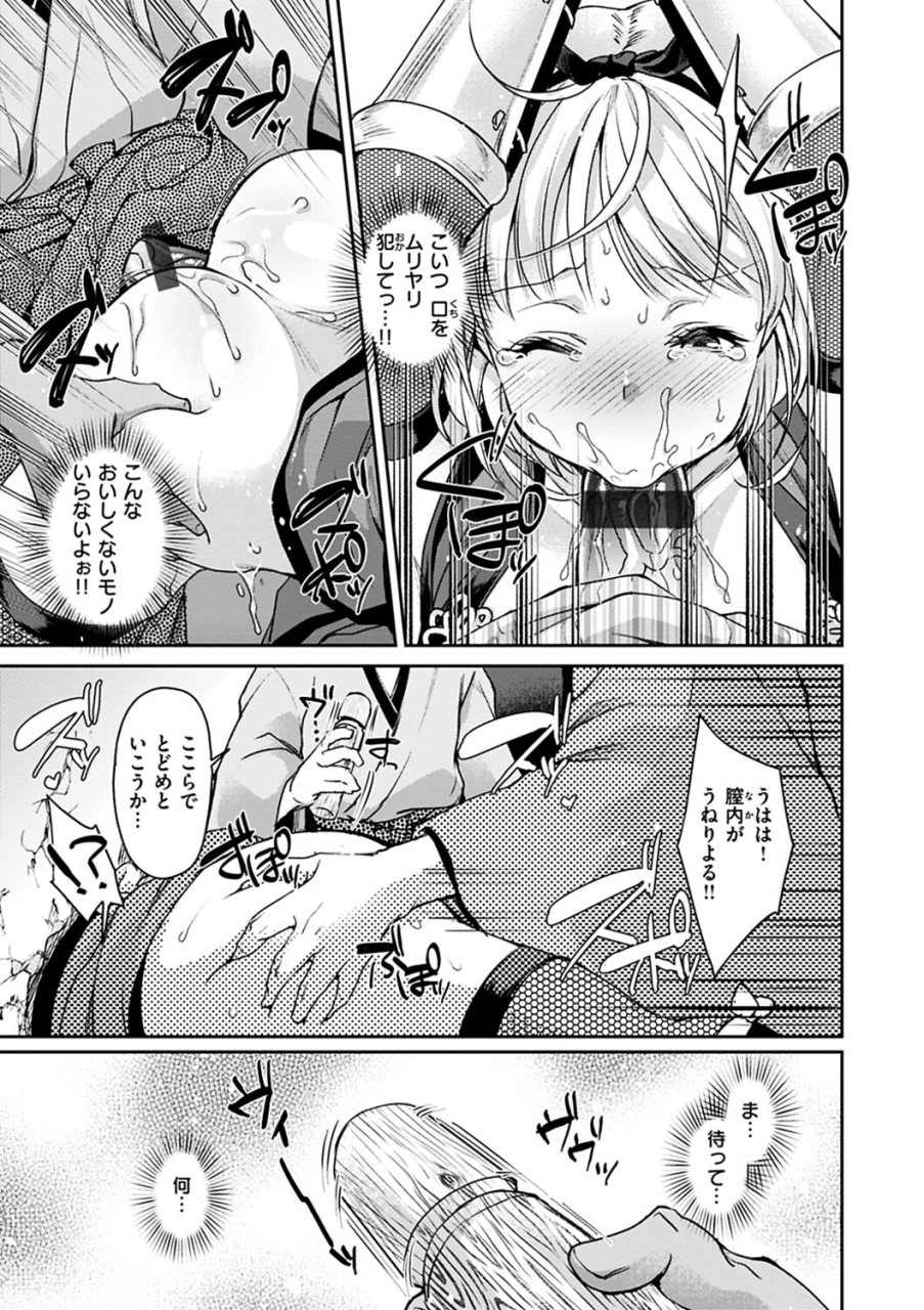 kitahara-eiji-shikotama-ecchi-digital