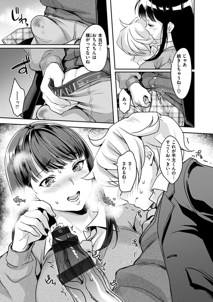 kitahara-eiji-shikotama-ecchi-digital