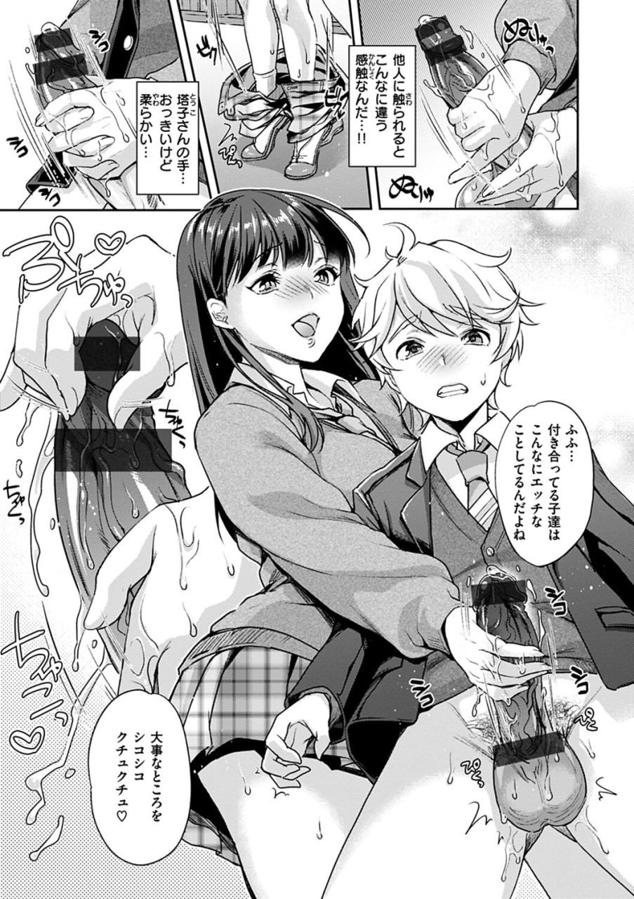 kitahara-eiji-shikotama-ecchi-digital