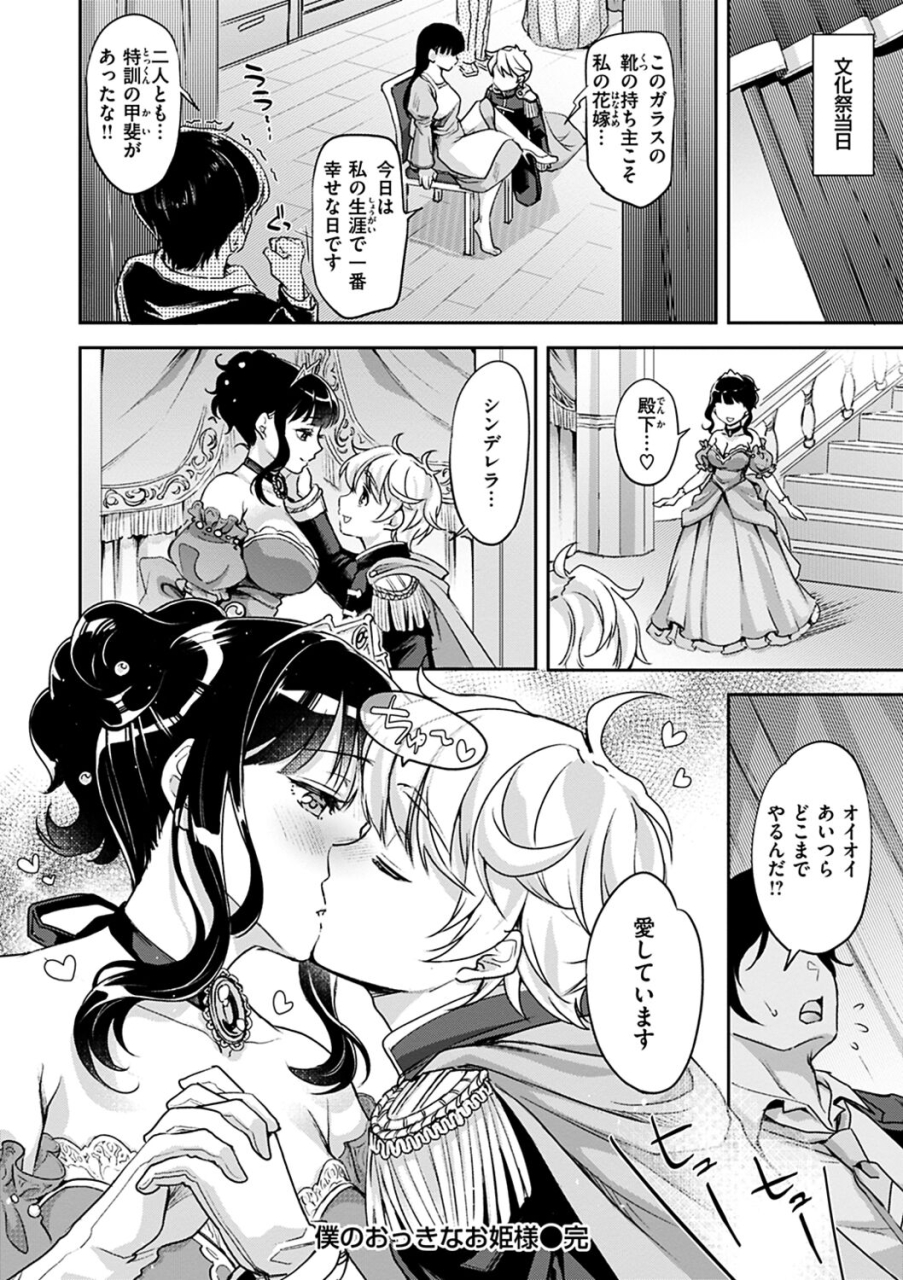 kitahara-eiji-shikotama-ecchi-digital