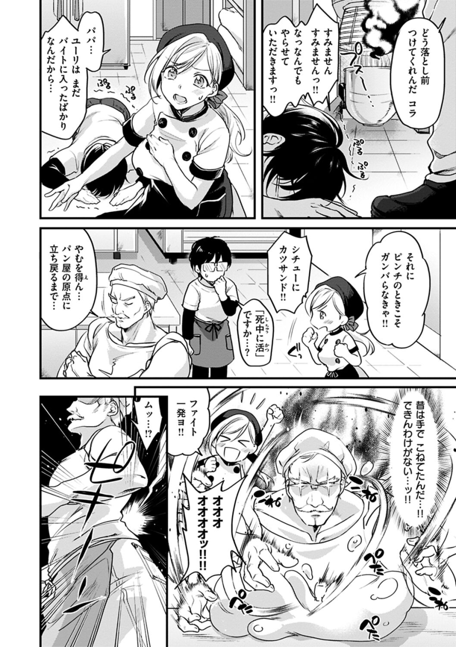 kitahara-eiji-shikotama-ecchi-digital