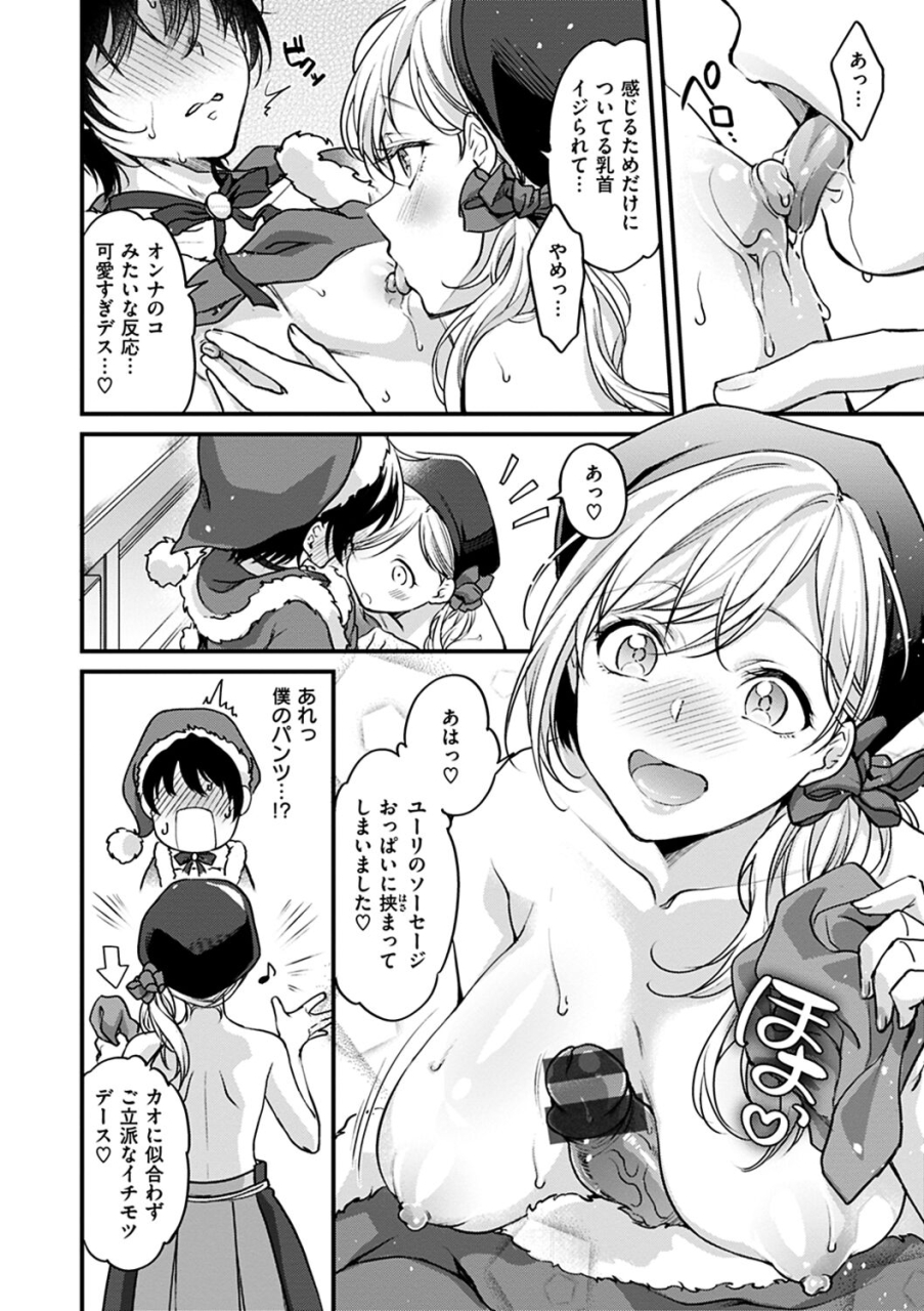 kitahara-eiji-shikotama-ecchi-digital