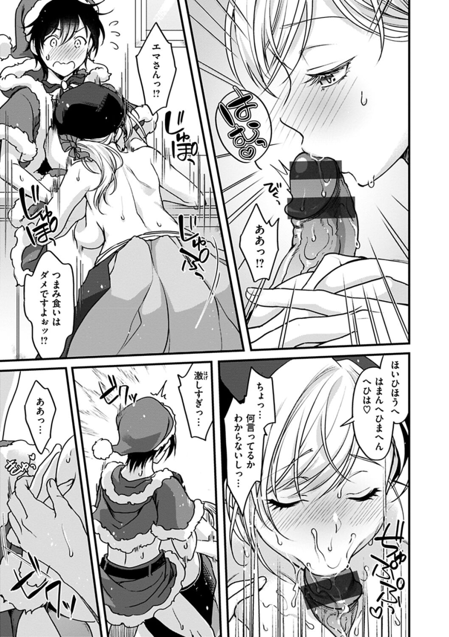 kitahara-eiji-shikotama-ecchi-digital