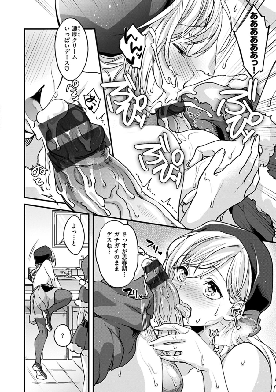 kitahara-eiji-shikotama-ecchi-digital