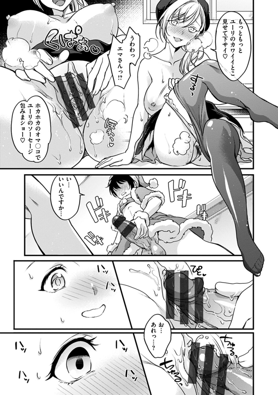 kitahara-eiji-shikotama-ecchi-digital