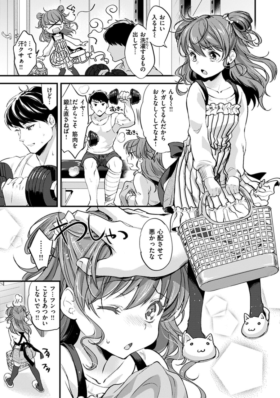 kitahara-eiji-shikotama-ecchi-digital