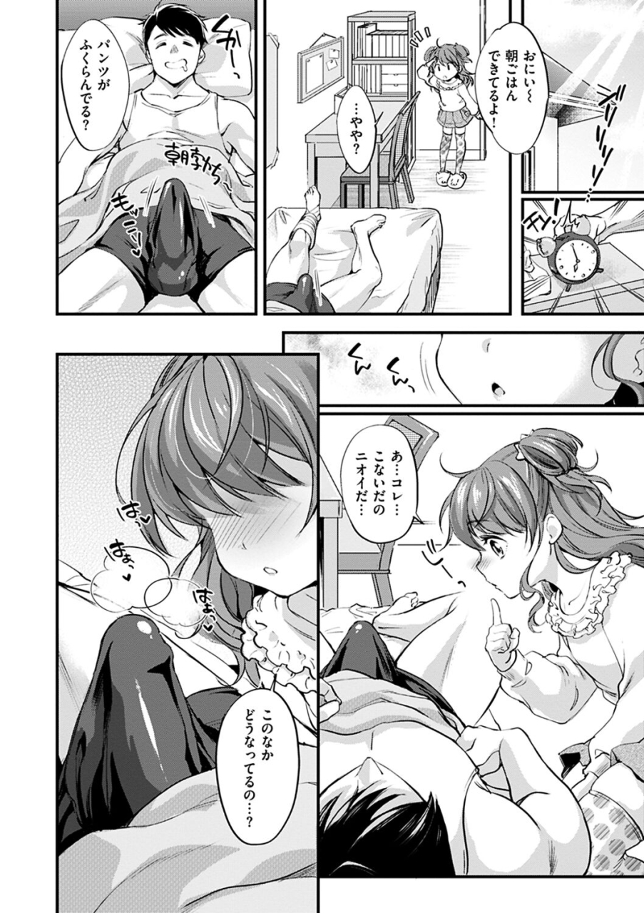 kitahara-eiji-shikotama-ecchi-digital