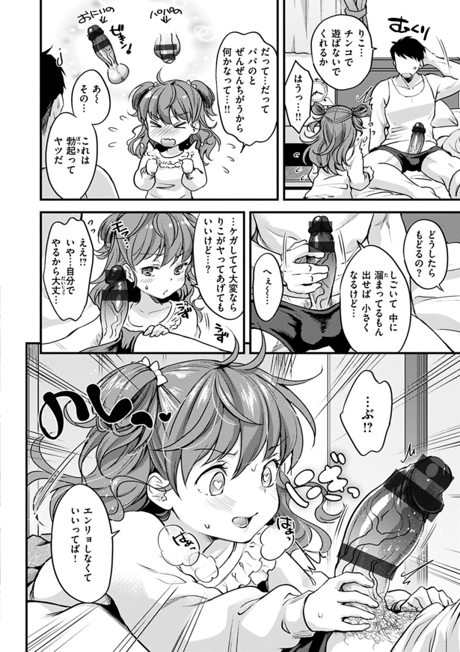 kitahara-eiji-shikotama-ecchi-digital