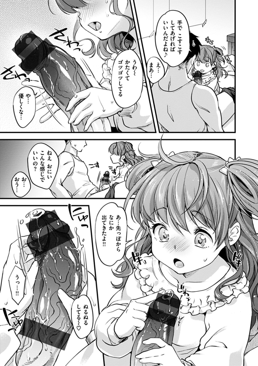 kitahara-eiji-shikotama-ecchi-digital