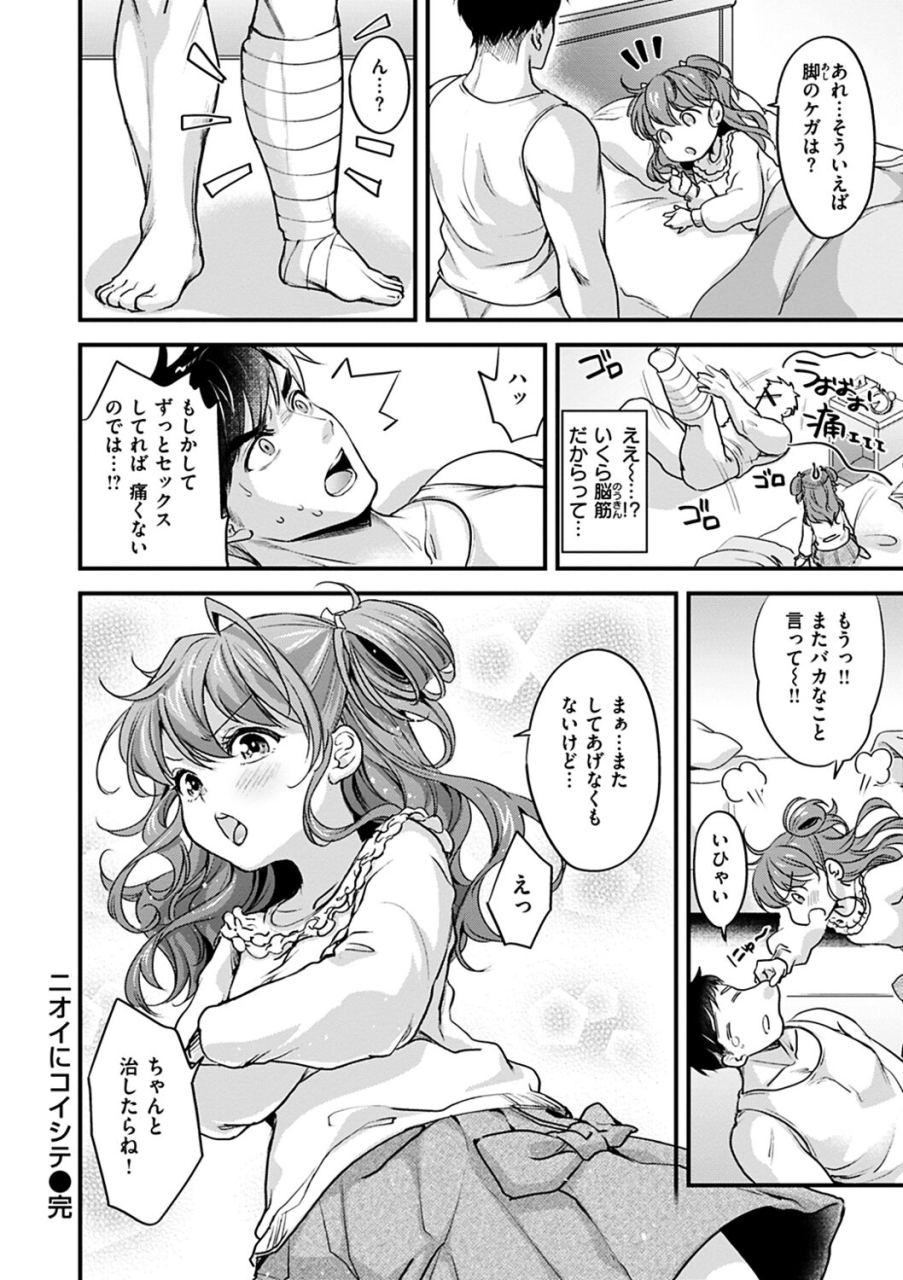 kitahara-eiji-shikotama-ecchi-digital