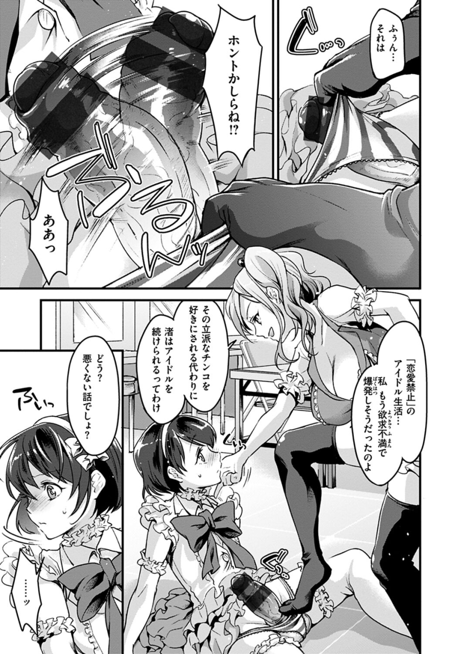 kitahara-eiji-shikotama-ecchi-digital