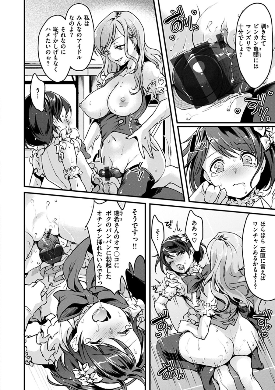 kitahara-eiji-shikotama-ecchi-digital