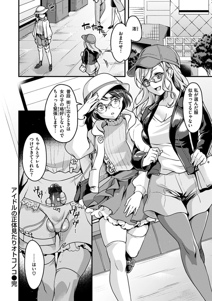 kitahara-eiji-shikotama-ecchi-digital