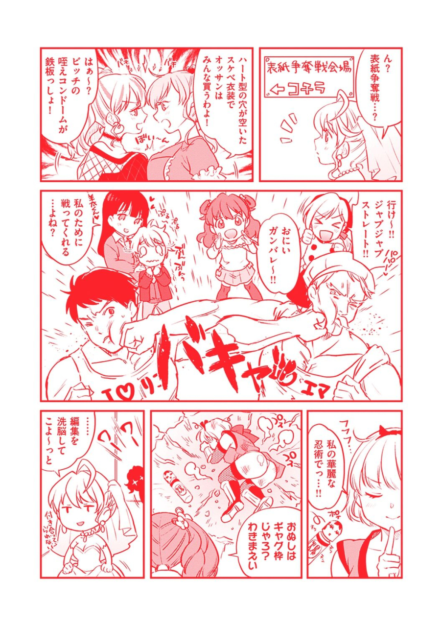 kitahara-eiji-shikotama-ecchi-digital