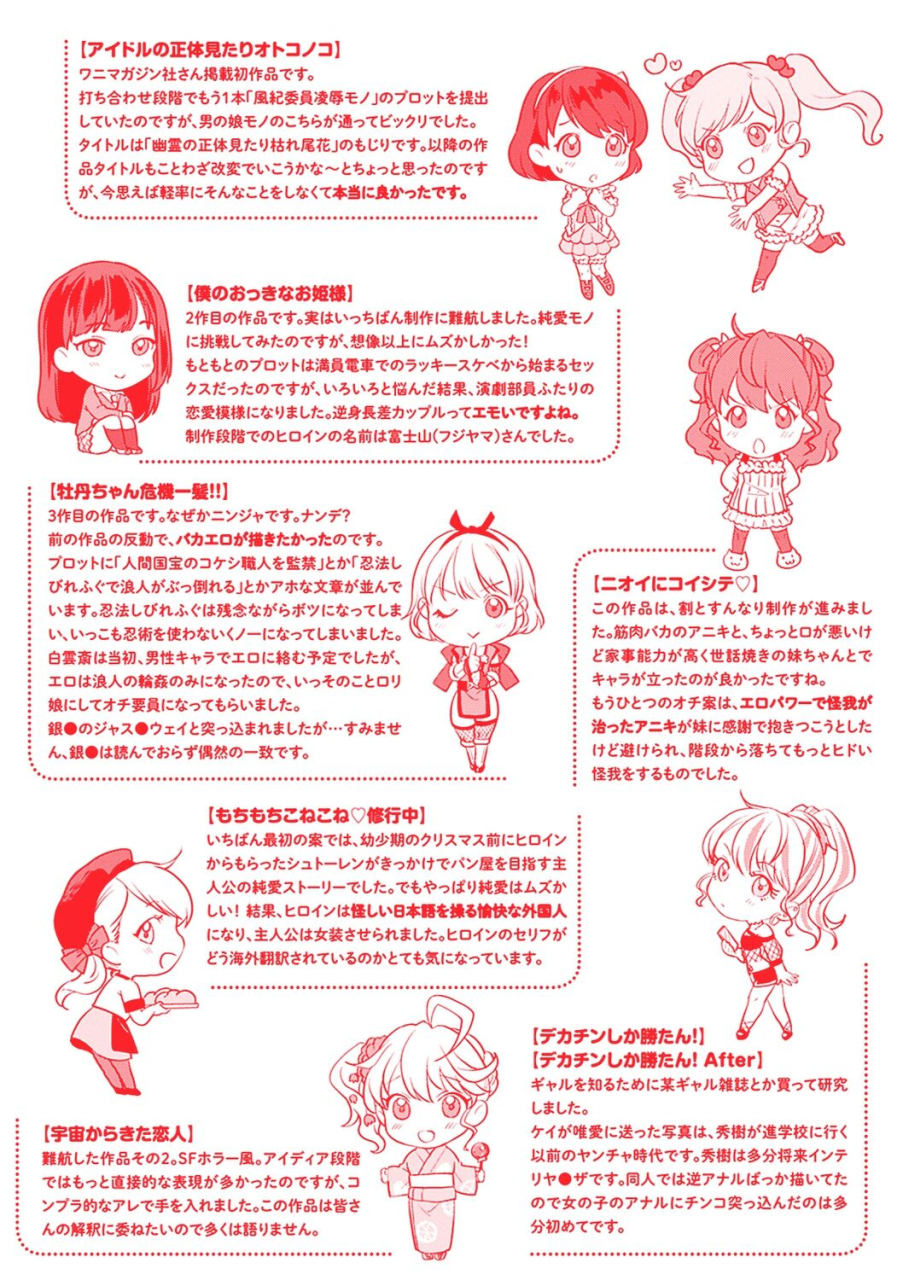 kitahara-eiji-shikotama-ecchi-digital