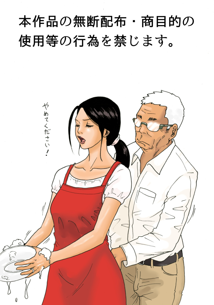 kiyokawa-zaidan-kiyokawa-nijiko-otou-san-to-issho