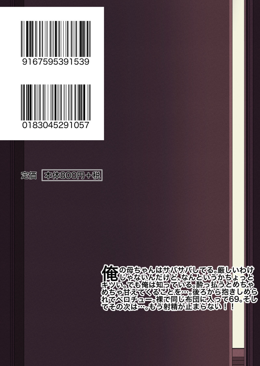 gin-eiji-kaa-chan-wa-yopparau-tochinese-dpx