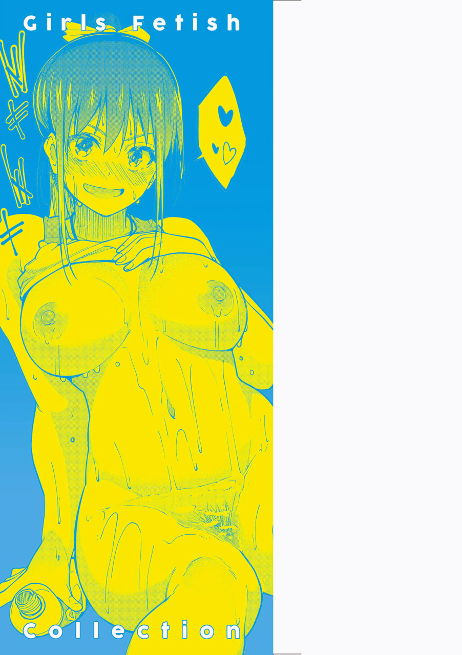 kosuke-haruhito-girls-fetish-collection-chinese-digital