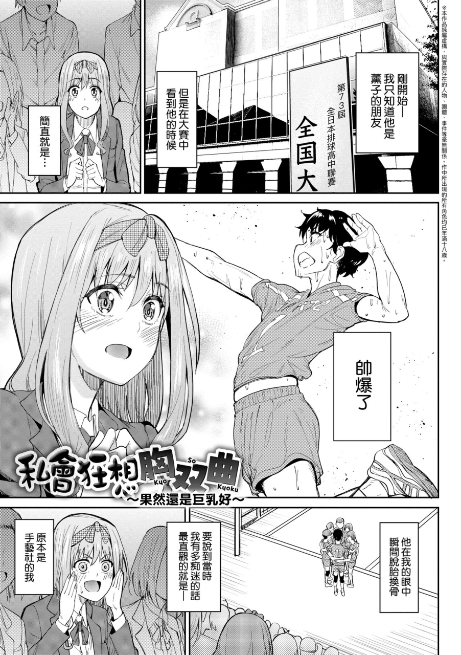 kosuke-haruhito-girls-fetish-collection-chinese-digital