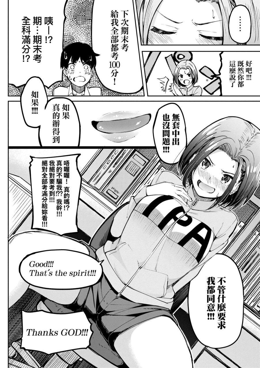 kosuke-haruhito-girls-fetish-collection-chinese-digital