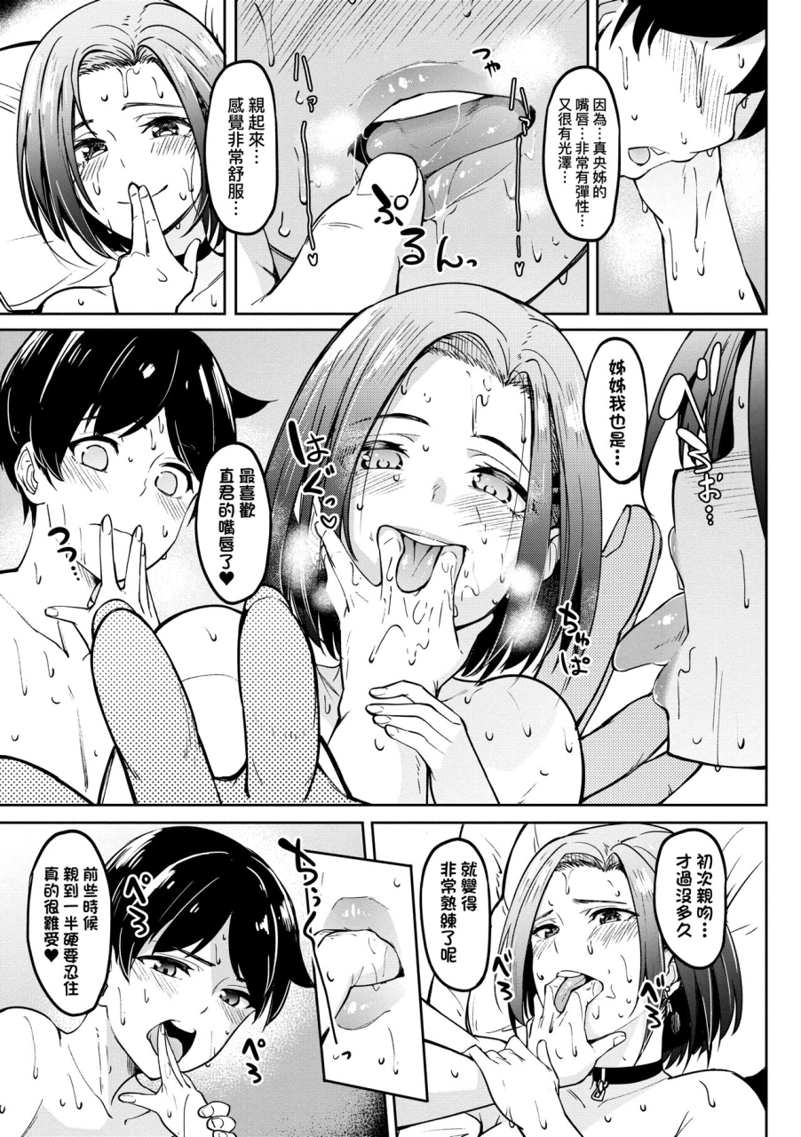 kosuke-haruhito-girls-fetish-collection-chinese-digital