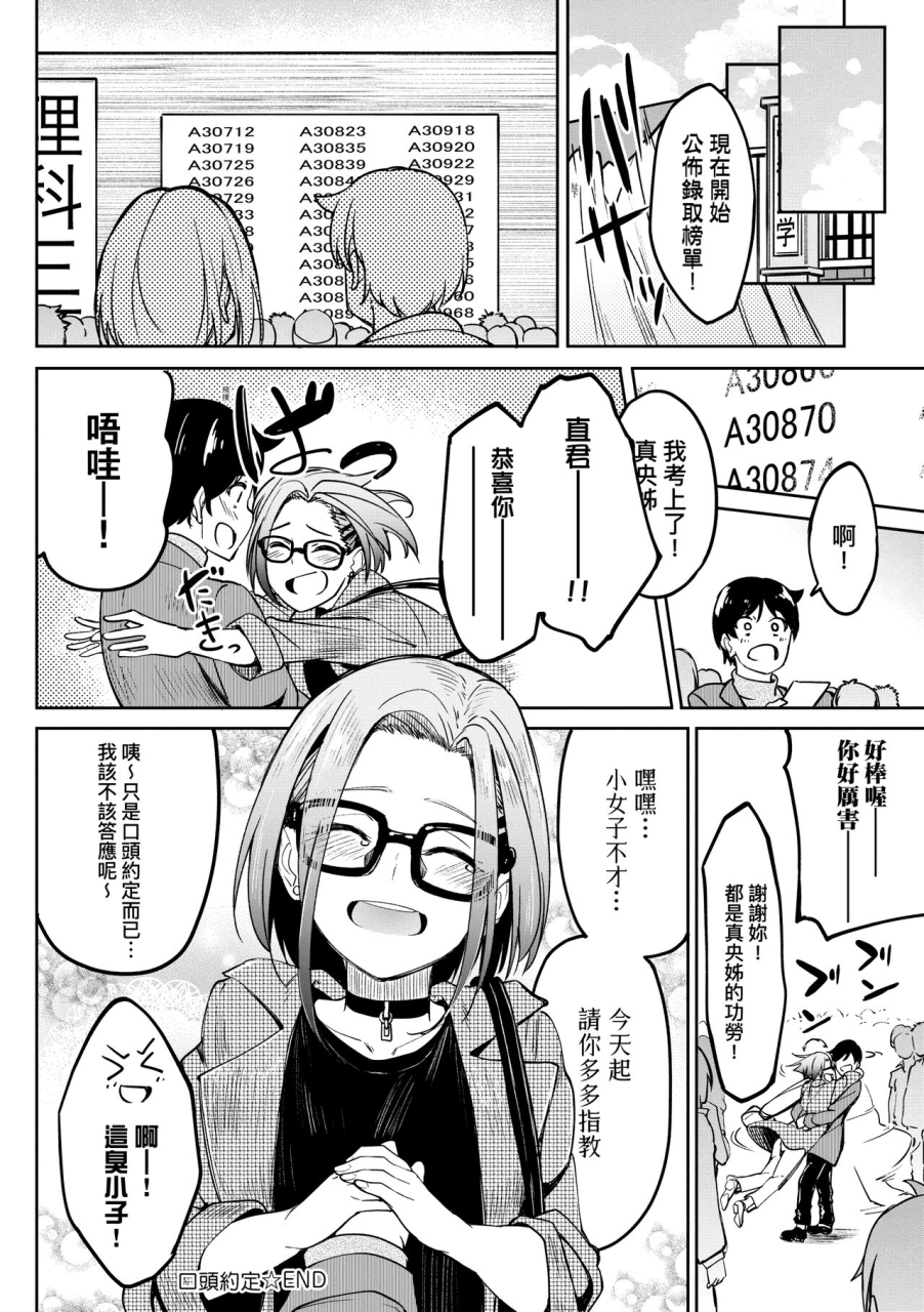 kosuke-haruhito-girls-fetish-collection-chinese-digital