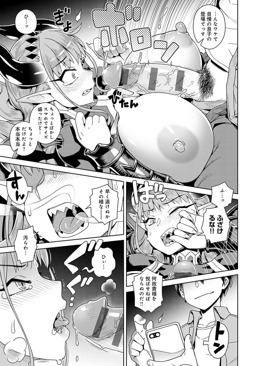 kousuke-mao-sama-wa-nige-rarenai-digital