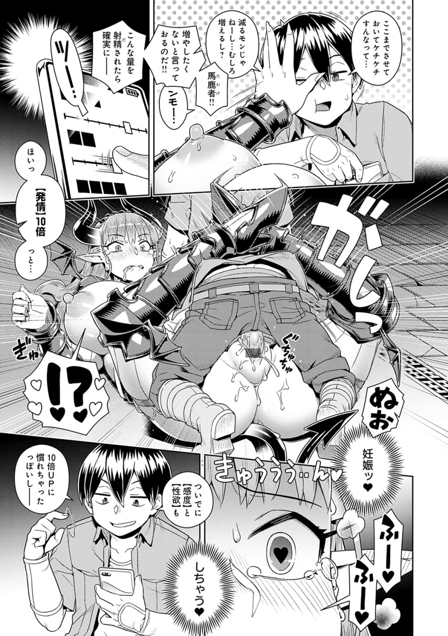 kousuke-mao-sama-wa-nige-rarenai-digital