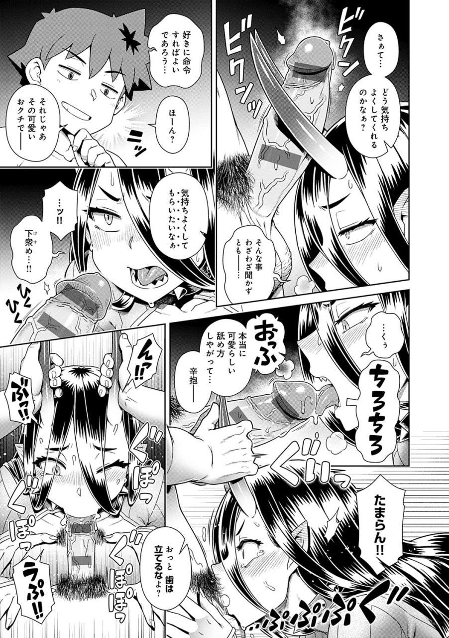 kousuke-mao-sama-wa-nige-rarenai-digital