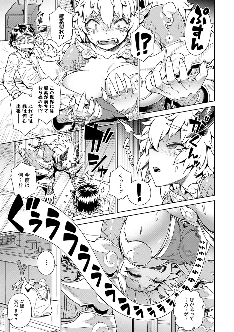 kousuke-mao-sama-wa-nige-rarenai-digital