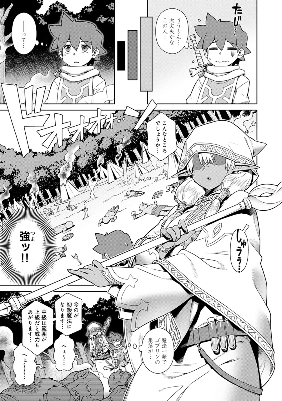 kousuke-mao-sama-wa-nige-rarenai-digital