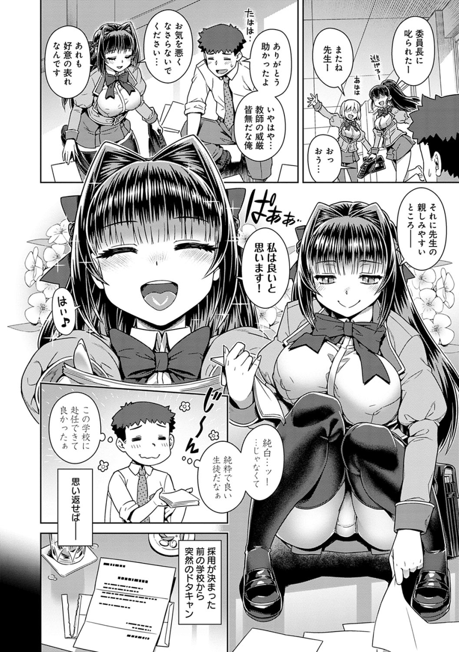 kousuke-mao-sama-wa-nige-rarenai-digital