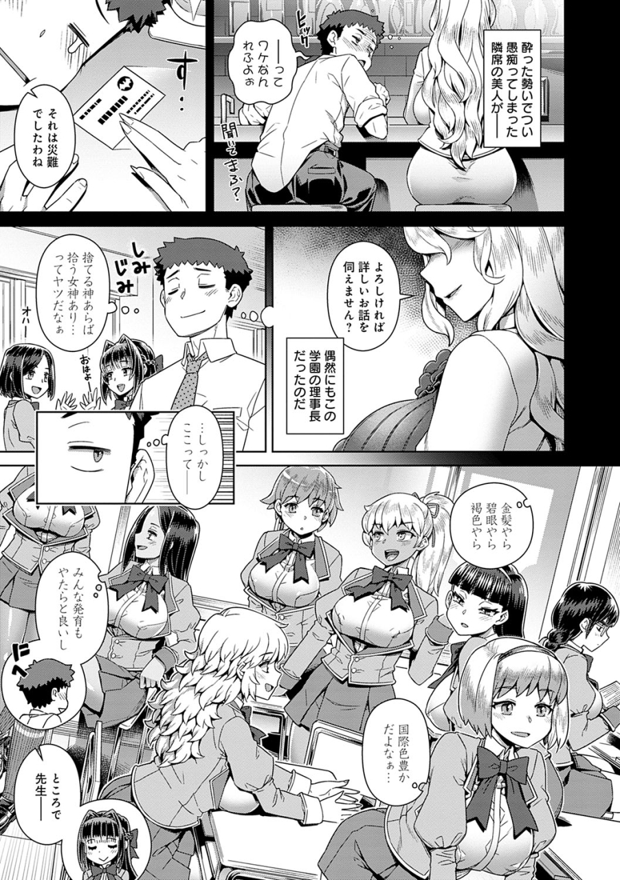 kousuke-mao-sama-wa-nige-rarenai-digital