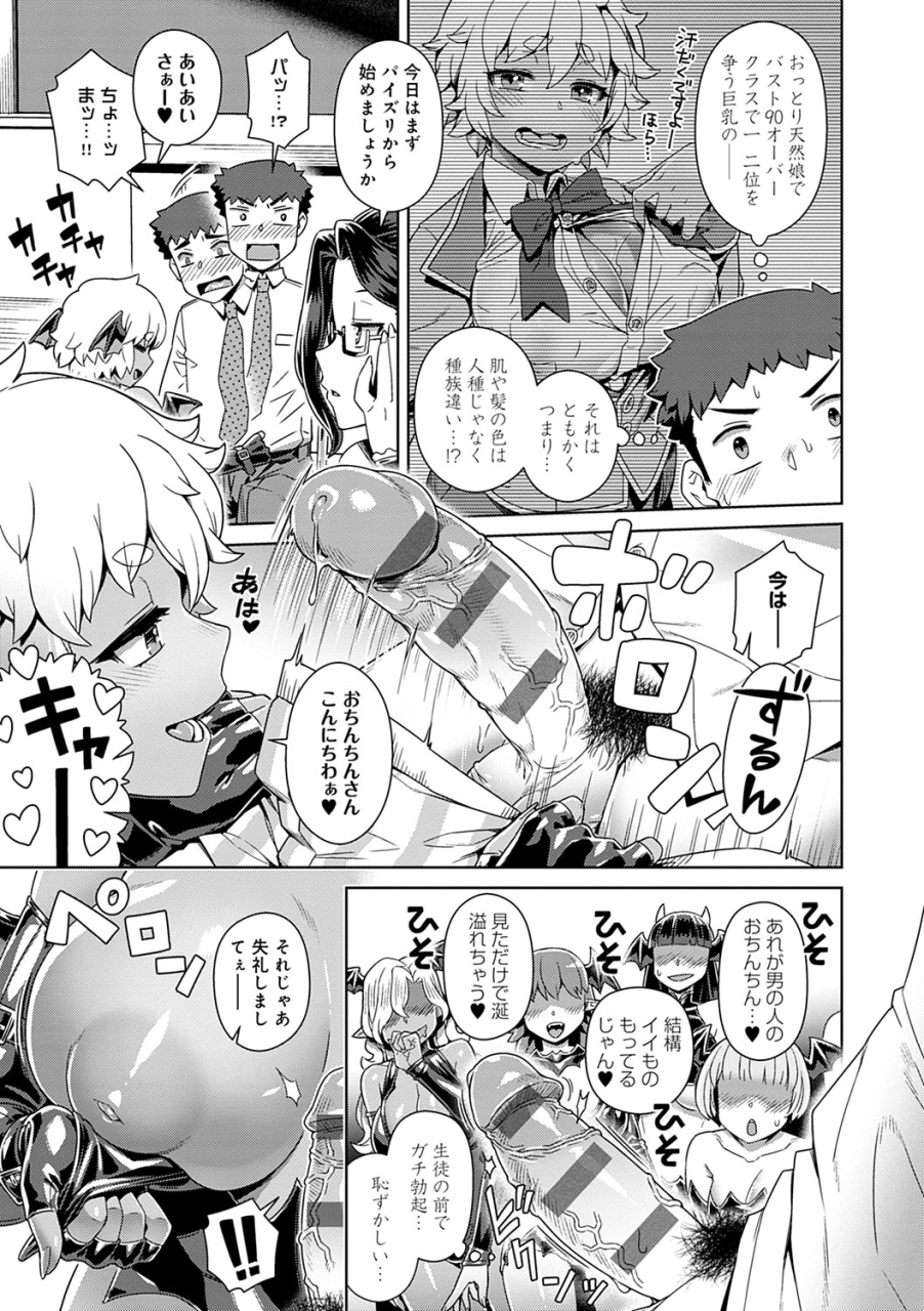 kousuke-mao-sama-wa-nige-rarenai-digital