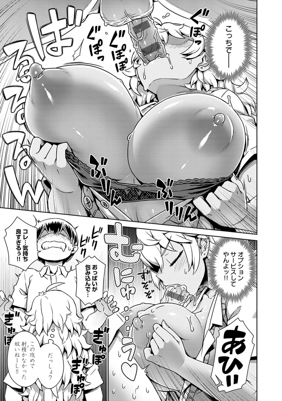 kousuke-mao-sama-wa-nige-rarenai-digital