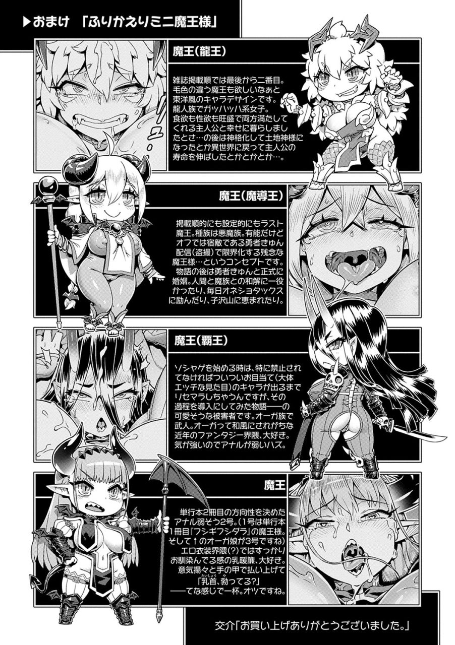 kousuke-mao-sama-wa-nige-rarenai-digital