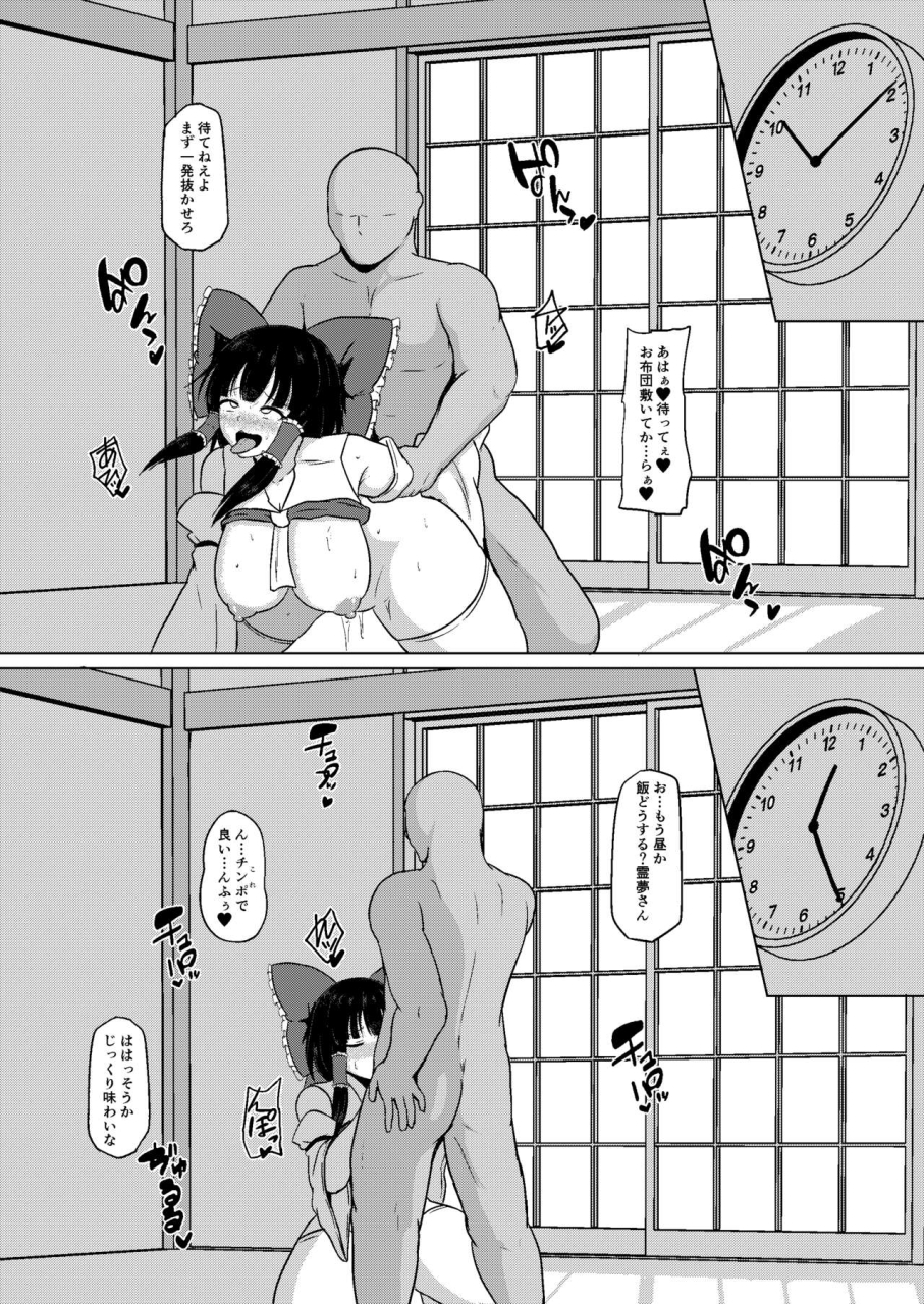 green-tea-lab-midarin-mesu-miko-reimu-touhou-project-digital