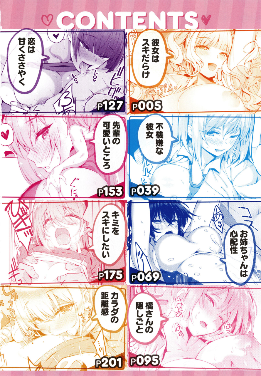 kurihara-kenshirou-kanojo-wa-sukidarake-chinese