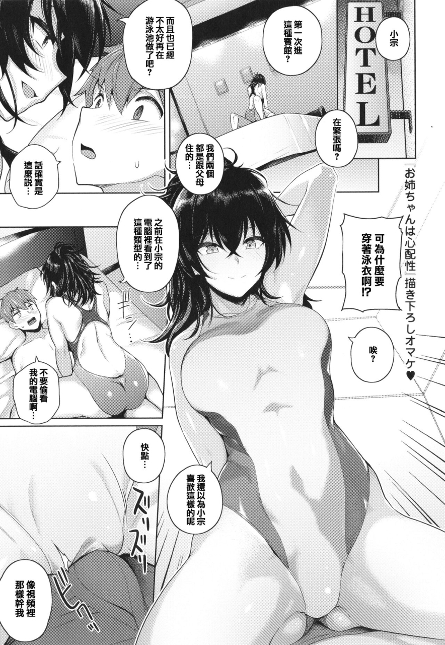 kurihara-kenshirou-kanojo-wa-sukidarake-chinese