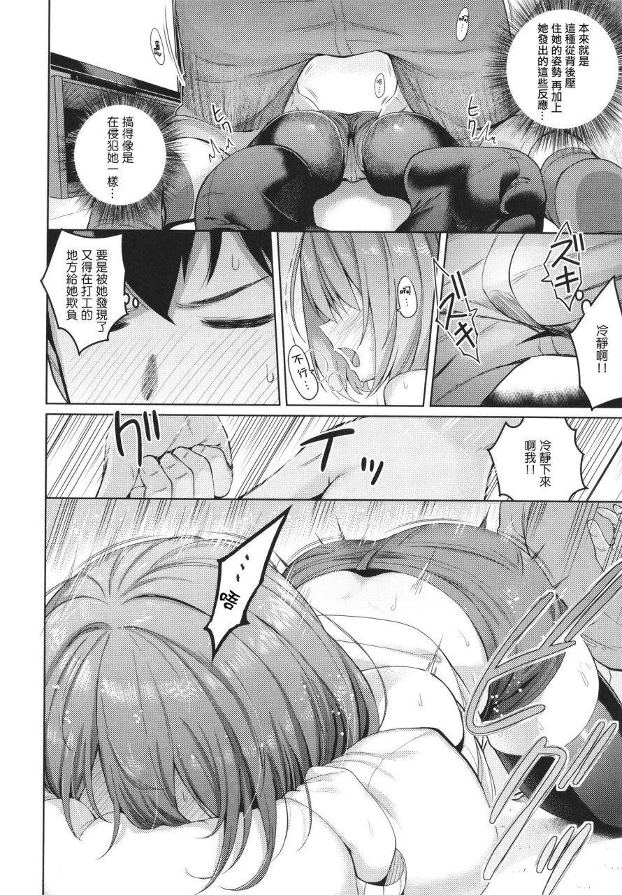 kurihara-kenshirou-kanojo-wa-sukidarake-chinese