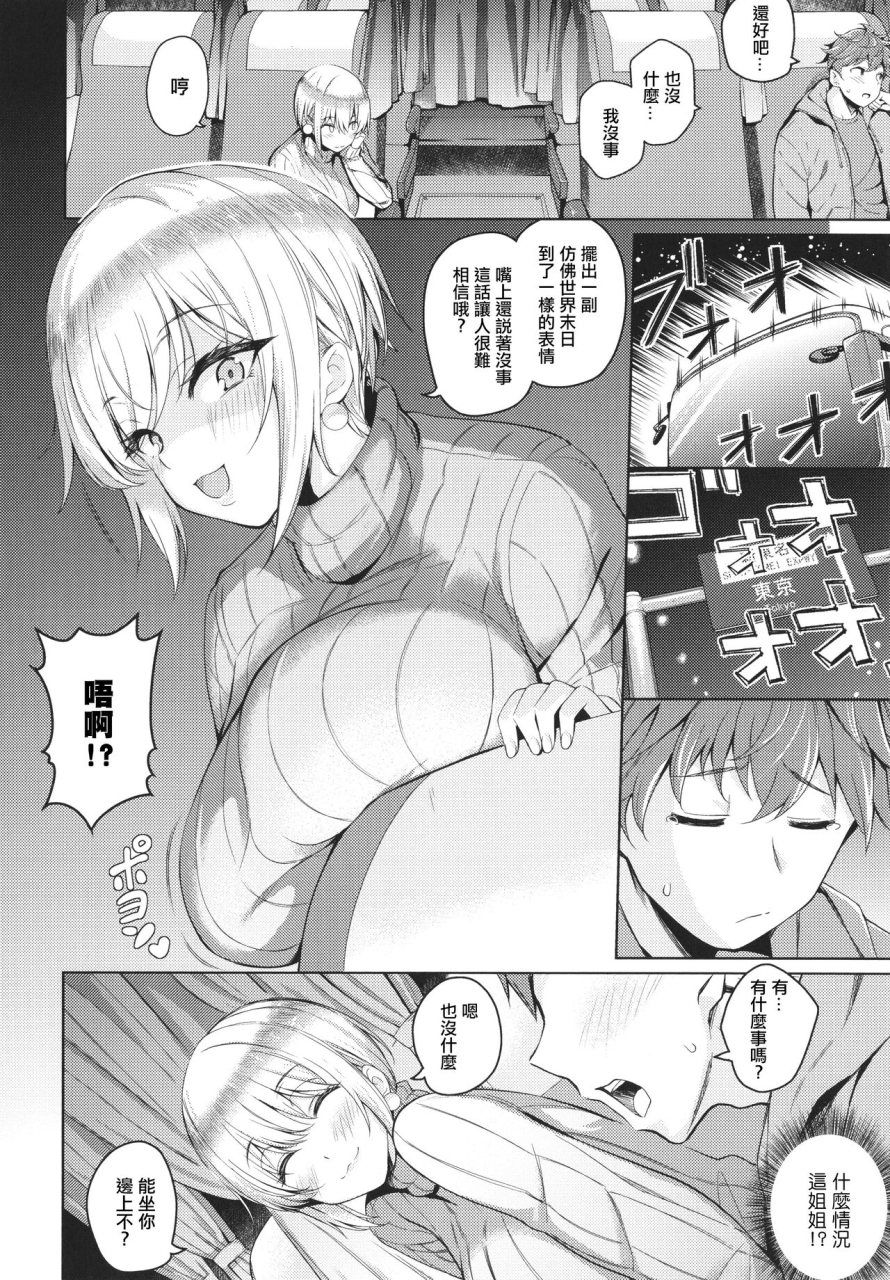 kurihara-kenshirou-kanojo-wa-sukidarake-chinese